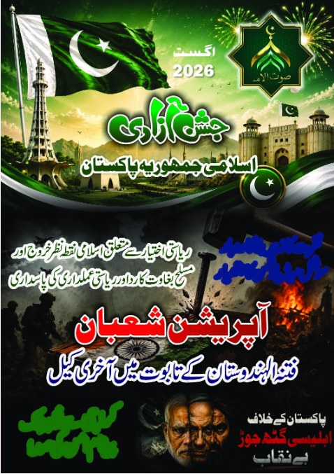 August 2026 Issue