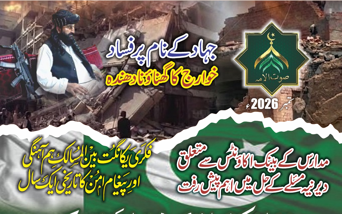 September 2026 Issue